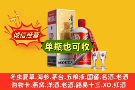 海林市回收茅台酒