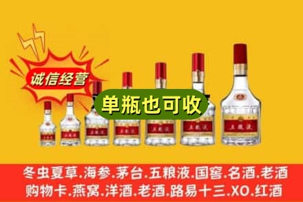 海林市回收五粮液