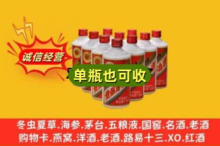 海林市诚信回收铁盖茅台酒