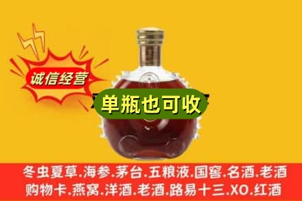 海林市诚信回收路易十三