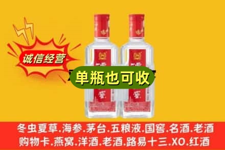 海林市诚信回收泸州老窖