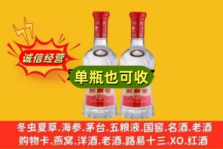 海林市诚信回收剑南春