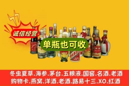 海林市回收老酒