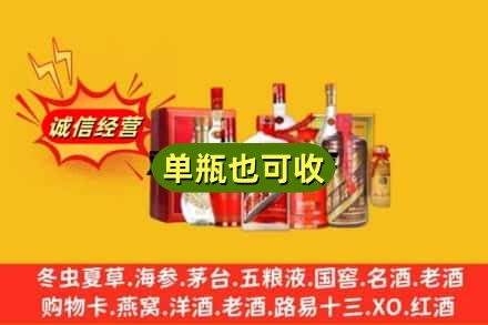 海林市回收白酒
